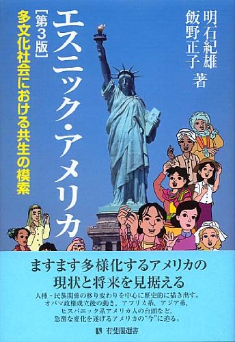 【中古】 帰還移民の人類学 アフリカ系オマーン人のエスニック・アイデンティティ/明石書店/大川真由子 51r4X+vcVIL.jpg